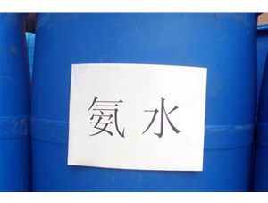 山西氨水的使用，一定要注意了