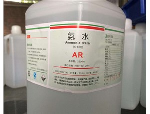為什么氨水能用來去除血漬和蛋白漬？