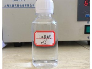 山西鹽酸泄漏緊急處理處理方法是什么？